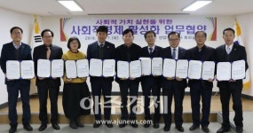 안양도시공사, 사회적 경제 활성화 업무협약 체결