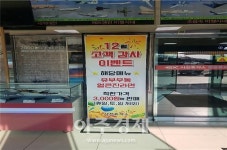 남해고속道 순천방향 사천휴게소 면(麵) 종류 할인 연말 사은행사