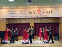 송산노인종합복지관, 작품전시회 및 발표회 ‘청춘, 꽃 피우다’ 개최