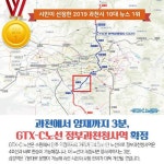 과천시, 시민이 뽑은 2019 10대 뉴스 선정