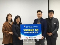 군산시드림스타트, 따뜻한 겨울나기지원사업 추진