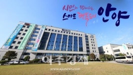 안양시, 신년 해맞이 행사 와룡산 전망대에서 갖는다
