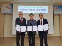 시흥시-시흥녹색환경지원센터-시화패션칼라사업협동조합,  시화염색단지 악취저감 업무협약 체결