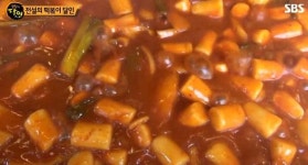 전주 떡볶이 달인 돌아온 떡볶이 위치는? [생활의 달인]