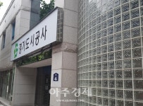 경기도시공사, 매입임대주택 입주자 모집