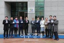 과천시 도시공사 공식 출범...시민 복리증진 기여