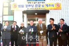 광명시, 경로당 개관...마을중심형 주민 복합공간 활용