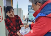 부산방향 섬진강주유소, 새해맞이 핫팩 선물 사은행사