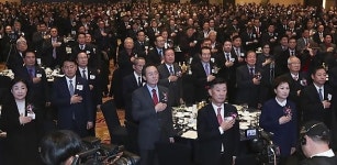 재경전북도민회 신년회 개최…전북 새 시대 열자