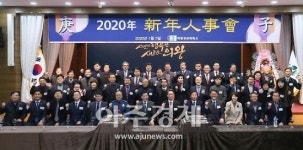 의왕상공회의소, 2020년 신년인사회 연다.