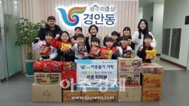 광주시 경안동, 태권나르샤 꿈나무들 온정 전해