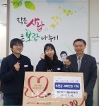 안산시 제이피아이 헬스케어㈜, 이웃돕기 성금 기탁