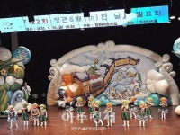 미래의 BTS…부산 기장군 국공립 정관6어린이집 원아들의 6쾌한 날