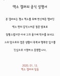 첸, 결혼·혼전임신 소식..엑소 갤러리 