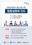 용인시, 31일 중소기업 지원시책 합동설명회 개최