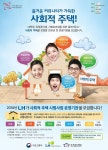 인천시, 지역자활‘청년대상 사회적주택’오픈