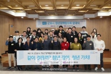 군포시, 청년정책협의체 구성 본격 운영