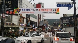 경기남부청, 설 명절 63개 전통시장 주변도로 주차허용