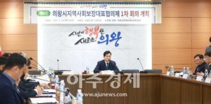 의왕시 지역사회보장 대표협의체 위원 위촉