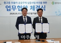 경기도시공사, 용인영덕 행복주택에 중고층 모듈러 최초 적용