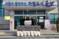 군산시 군장에너지(주), 미성·소룡동에 설 명절맞이 백미 전달