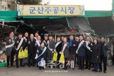 군산시의회, 설 맞이 재래시장 장보기 행사