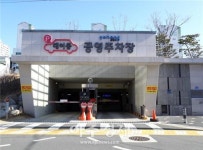 포항시시설관리공단, 설 연휴 귀성객 맞이 포항시 공영주차장 무료개방