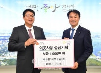 하남시, 우림콘크리트공업㈜ 성금 1000만원 기탁