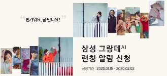 삼성-LG전자, 새해부터 가전 신제품 출시 '맞불'