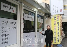 울산 언양시장 567식당의 특별한 설연휴…나그네에 4년째 떡국 봉사
