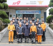 윤화섭 안산시장, 설 명절 맞아 소방서 격려방문