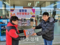 중앙고속도로 춘천주유소(부산방향), 설 연휴에 사은행사 풍성