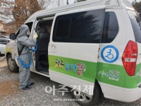 광주시, 교통약자 이동지원센터 우한 폐렴 대비 차량 소독