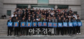 [양주시기획] 양주시시설관리공단, 고객 감동, 시민 중심의 혁신을 선도