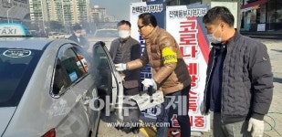 성남시, 신종 코로나바이러스 차단 대중교통 대대적 방역 나서