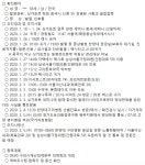 안승남 구리시장, 17번째 확진자 동선 공개