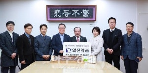 일진약품, 신종 코로나 바이러스 확산예방을 위한 마스크 기부