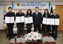 충남도의회, 4차 산업혁명 국제포럼 자문단 위촉