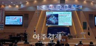 믿음신협 창립 50주년 제47차 정기총회