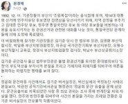 권경애 변호사 누구길래 화제?