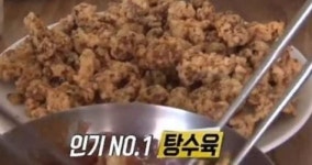 상주 탕수육 달인 성수식당 위치는?[생활의 달인 은둔식달]