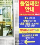 용인시, 신종코로나 10일 하루 27명 검사 의뢰