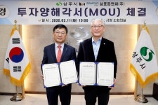 삼표피앤씨(주)제천공장 | 상주시↔삼표피앤씨(주) ‘투자양해각서’ 체결