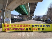 [신종 코로나] 남양주 마석·장현·광릉 5일장 임시 휴장