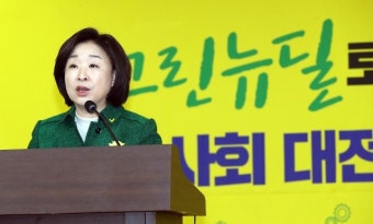 심상정, '그린뉴딜 경제전략' 발표…
