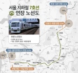 지하철7호선 연장에 불붙는 집값…경기 양주·의정부, 인천 부평 들썩