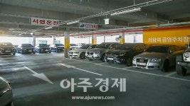 의왕시, 의왕역 공영주차장 운영 개시