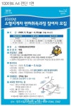 양주시일자리센터, 소형지게차 면허취득과정 수강생 모집