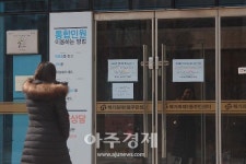 [포토] 시설 폐쇄 안내 안붙은 북가좌1동주민센터