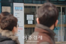 [포토] 확진자 방문한 서대문구 가좌보건지소